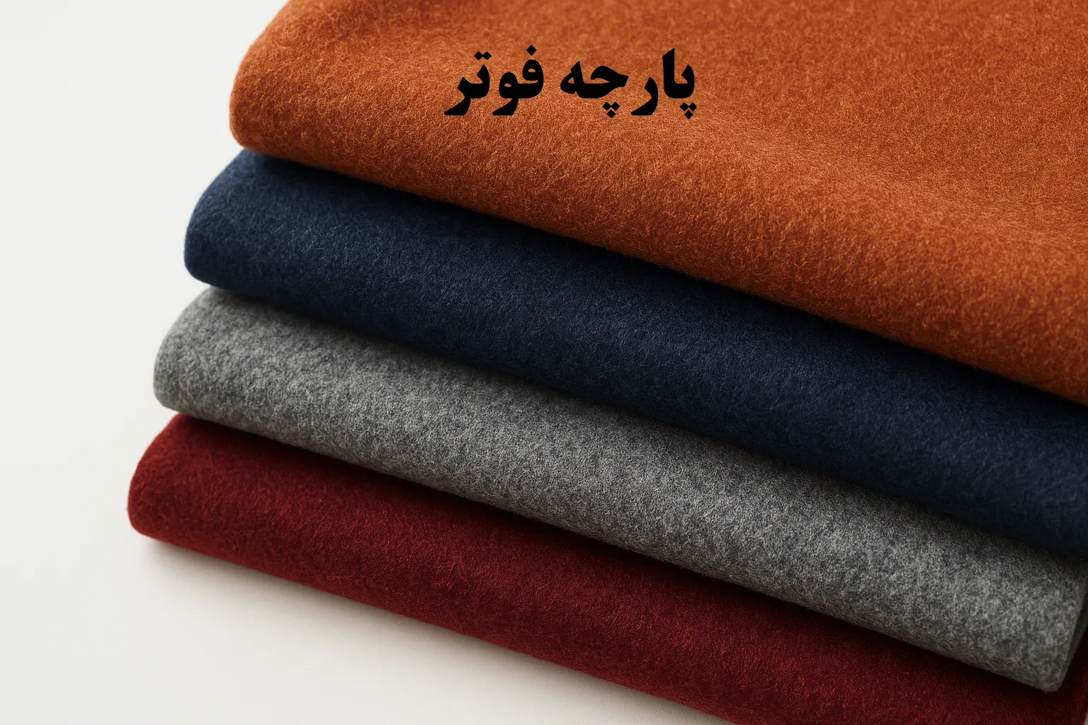 پارچه فوتر